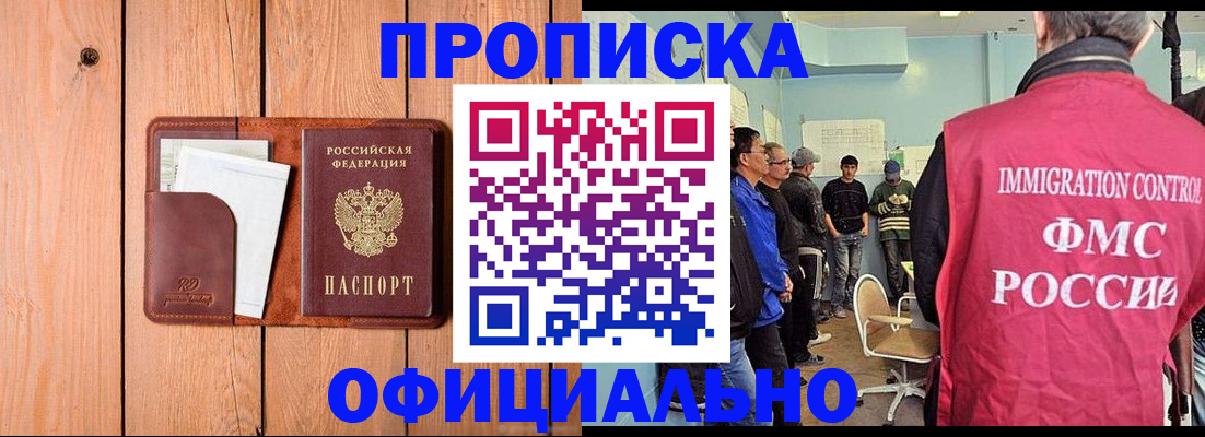 временная регистрация для школы в Великих Луках