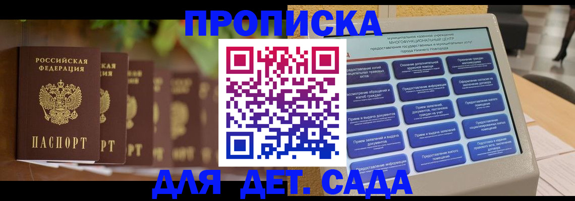 временная регистрация законно в Великих Луках
