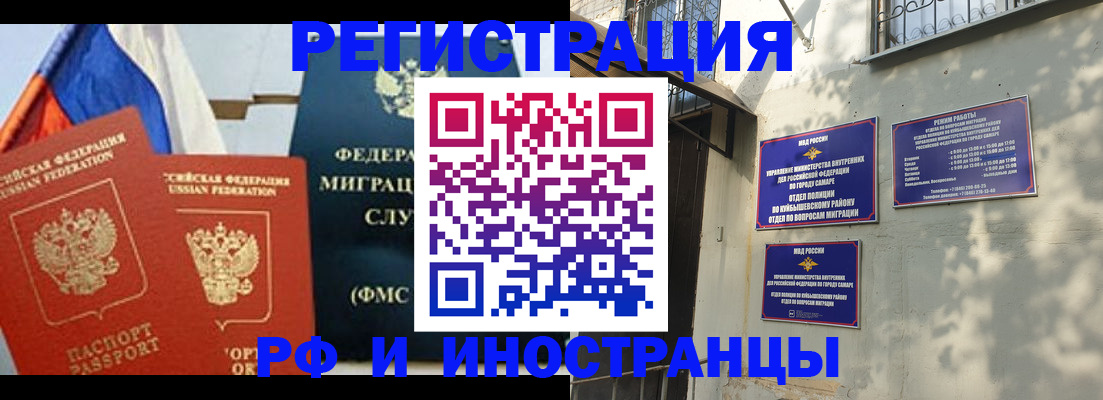 временная регистрация надежно в Великих Луках