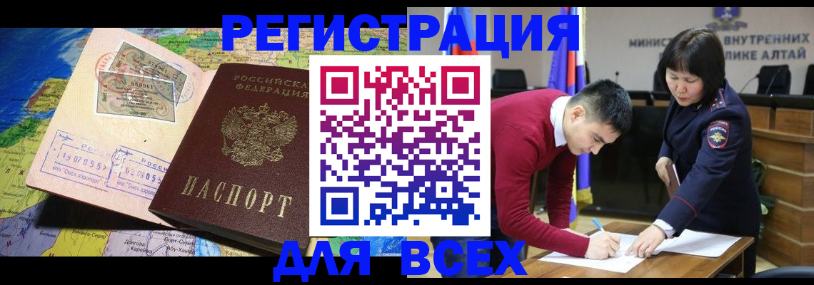 временная регистрация для всех в Великих Луках